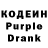 Кодеин Purple Drank Bonnie Garza