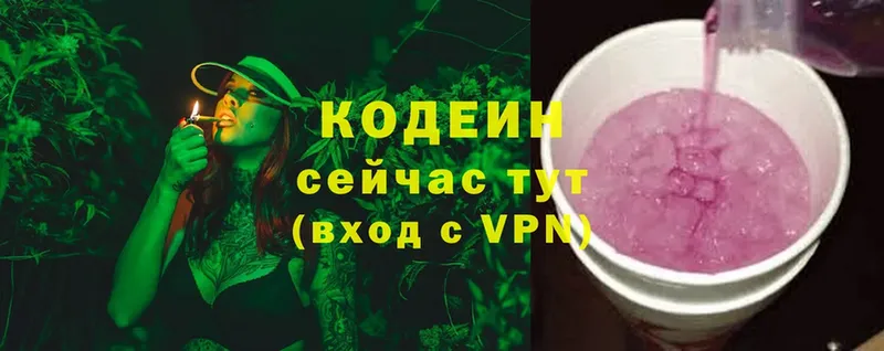 Кодеиновый сироп Lean Purple Drank  Великий Новгород 